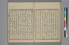 詞玉緒補遺 025/049