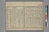 詞玉緒補遺 026/049