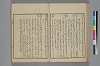 詞玉緒補遺 027/049