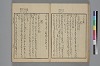 詞玉緒補遺 028/049