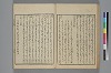 詞玉緒補遺 029/049