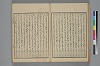 詞玉緒補遺 031/049