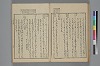 詞玉緒補遺 032/049