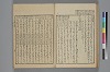 詞玉緒補遺 033/049