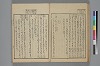 詞玉緒補遺 034/049