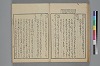 詞玉緒補遺 035/049