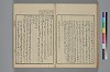 詞玉緒補遺 036/049