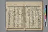 詞玉緒補遺 037/049