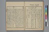 詞玉緒補遺 038/049