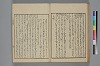 詞玉緒補遺 040/049