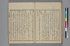 詞玉緒補遺 041/049