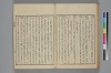 詞玉緒補遺 042/049