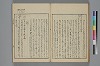 詞玉緒補遺 043/049