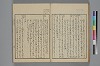 詞玉緒補遺 044/049