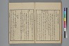 詞玉緒補遺 045/049