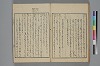 詞玉緒補遺 046/049