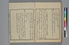 詞玉緒補遺 047/049
