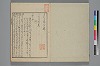 詞玉緒補遺 002/032