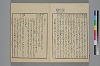 詞玉緒補遺 003/032