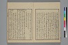 詞玉緒補遺 004/032