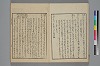 詞玉緒補遺 006/032