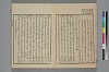 詞玉緒補遺 007/032