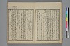 詞玉緒補遺 008/032