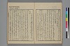 詞玉緒補遺 009/032