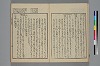 詞玉緒補遺 010/032