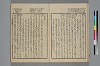 詞玉緒補遺 011/032