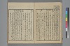 詞玉緒補遺 012/032