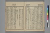 詞玉緒補遺 013/032