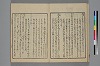 詞玉緒補遺 014/032