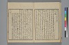 詞玉緒補遺 015/032