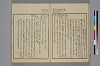 詞玉緒補遺 016/032