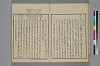詞玉緒補遺 017/032
