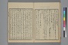 詞玉緒補遺 018/032