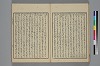 詞玉緒補遺 019/032