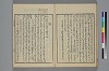 詞玉緒補遺 020/032