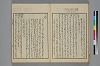 詞玉緒補遺 021/032