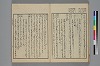 詞玉緒補遺 022/032