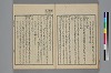 詞玉緒補遺 023/032