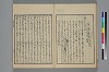詞玉緒補遺 024/032