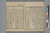 詞玉緒補遺 025/032