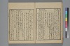 詞玉緒補遺 026/032