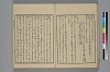 詞玉緒補遺 027/032