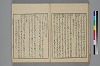 詞玉緒補遺 028/032