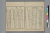 詞玉緒補遺 029/032