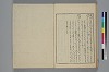 詞玉緒補遺 031/032