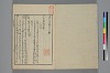 詞玉緒補遺 002/027